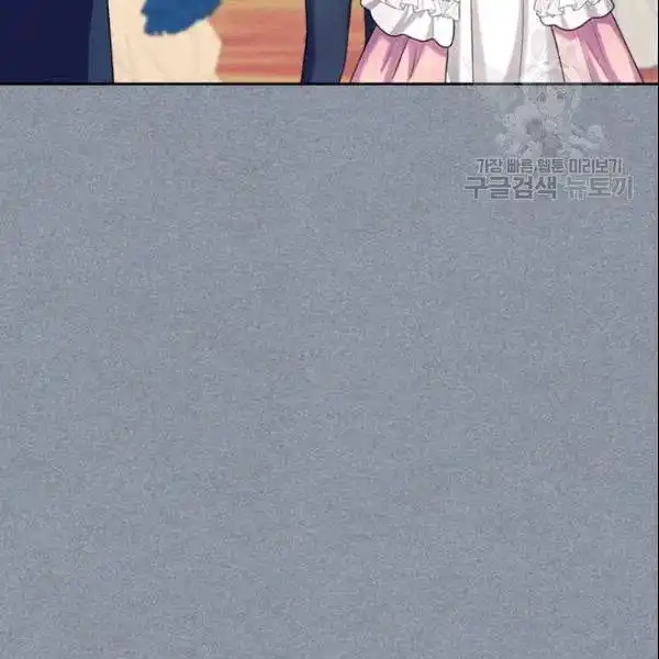Sincerely: I Became a Duke's Maid Chapter 77 49